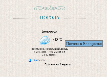 Погода в Белорецке. Температура в Белорецке на 10 дней.